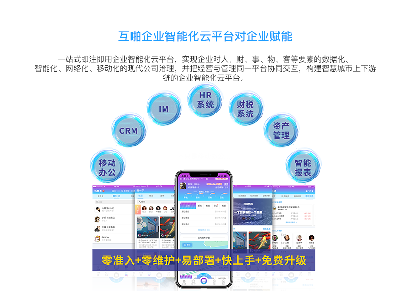 社交