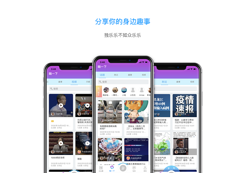 啪一下