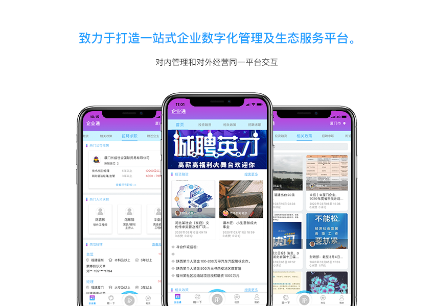 企业通